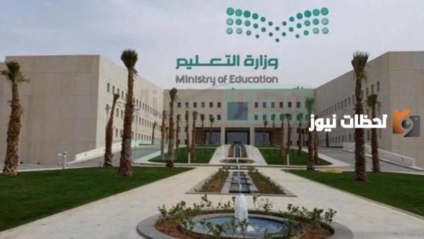 تعليق الدراسة غدا في السعودية وحتى هذا الموعد