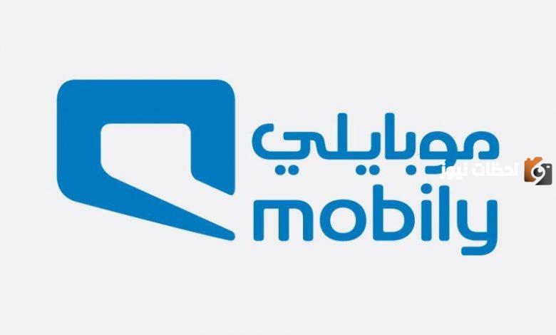 تفعيل نت موبايلي 15 ريال
