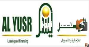 تمويل اليسر بدون تحويل الراتب وبدون كفيل بقيمة تمويل كبيرة ما الشروط والأوراق المطلوبة