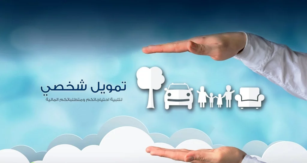 تمويل كاش ونقدي بأقل راتب شهري