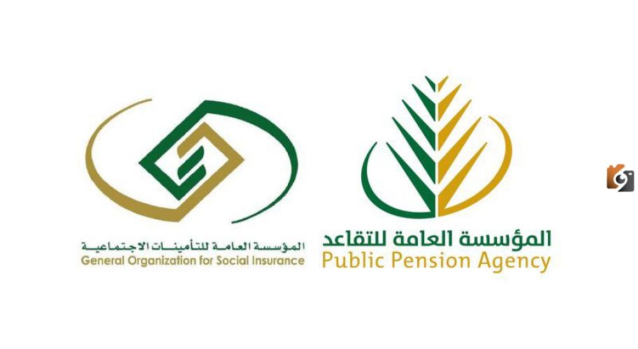 التقديم على المعاش المبكر للمعلمين في السعودية 1445