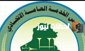 استمارة الترشيح تعيينات مجلس الخدمة الاتحادي