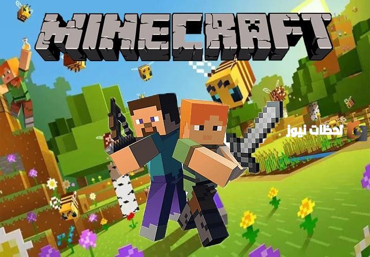 تنزيل ماين كرافت 2023