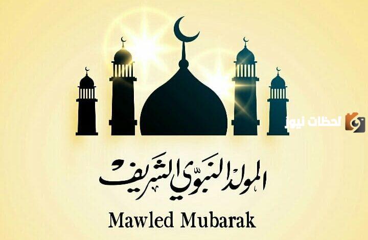 تهنئة المولد النبوي بالانجليزي 2023 - 1445 بالصور
