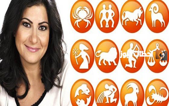 توقعات الابراج اليوم كارمن شماس الثلاثاء