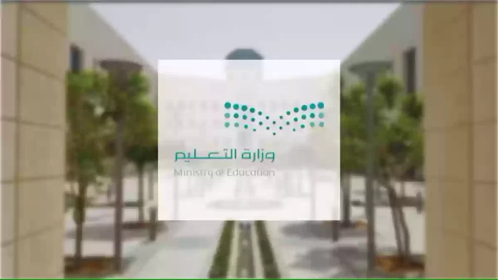 تُعلن عن موعد نزول مكافأة الطلاب المدارس