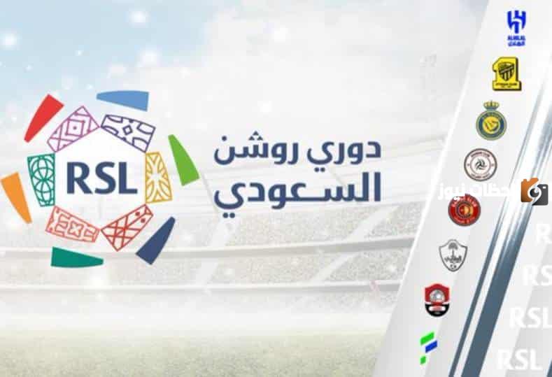 جدول ترتيب دوري روشن السعودي