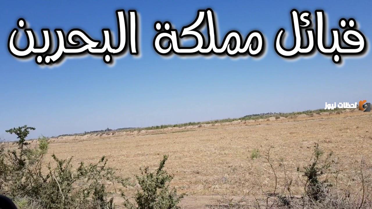 جميع أسماء قبائل البحرين