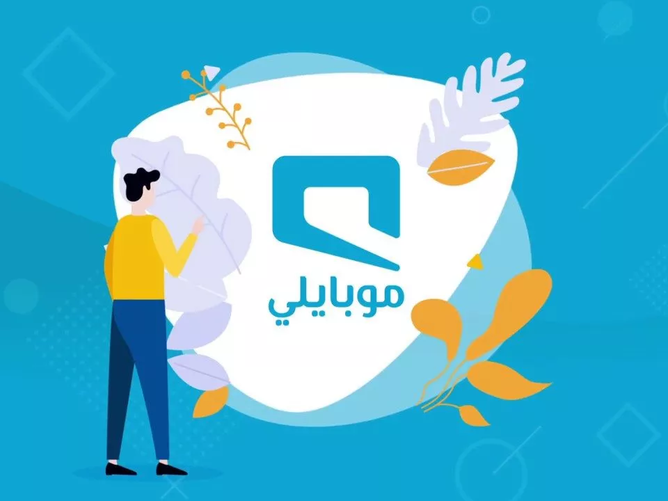 جميع باقات موبايلي نت