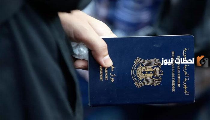 منصة حجز جواز السفر السوري 2023-2025