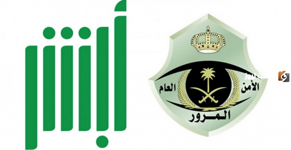 حجز موعد المرور طباعة رخصة قيادة