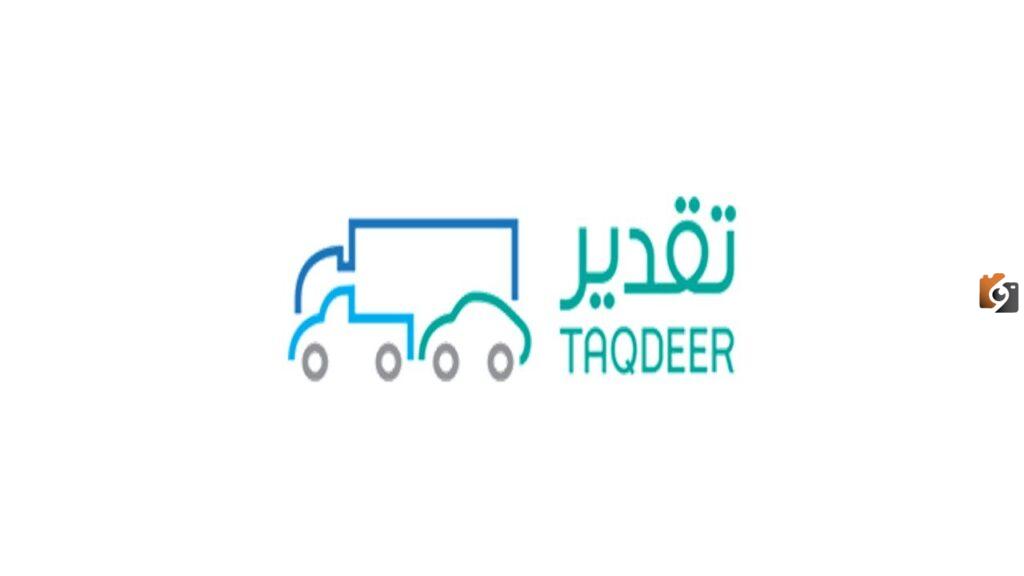 حجز موعد تقدير الحوادث