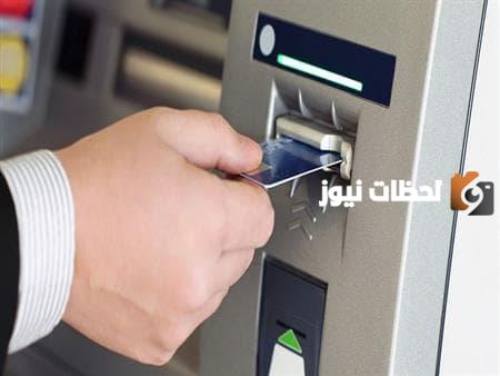 حد السحب اليومي من البنوك السعودية