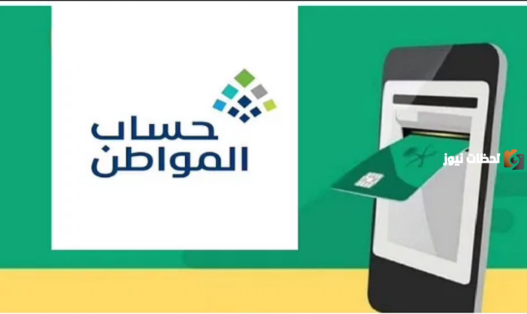 الموارد البشرية تجيب على حقيقة إيقاف حساب مواطن لبعض الفئات
