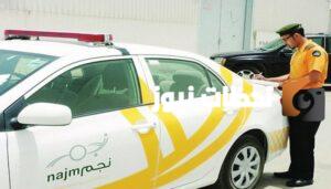 حقوقك بعد الحادث دليل الاعتراض على تقرير نجم في المملكة