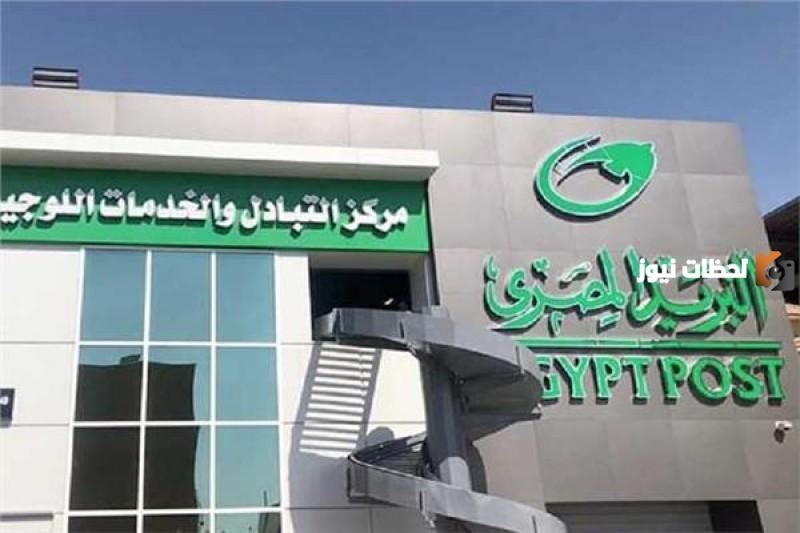 حقيقة الإعلان عن وظائف البريد المصري