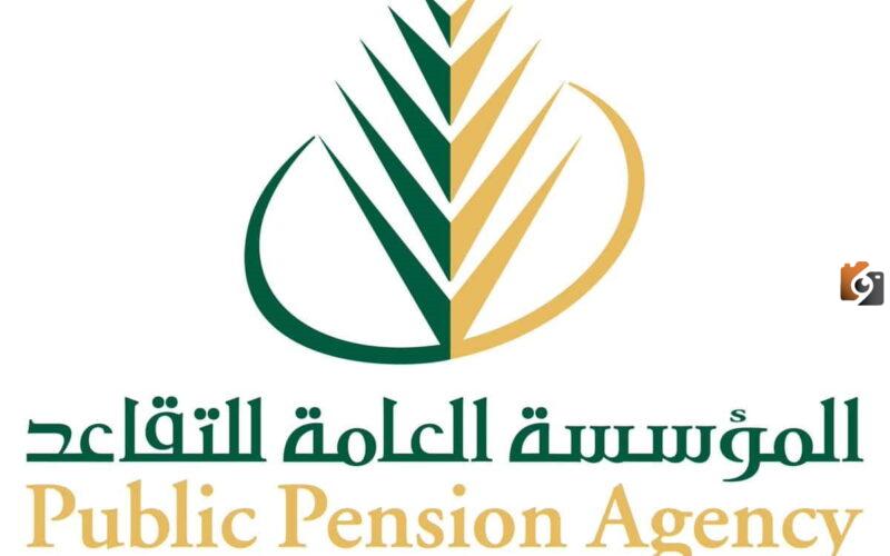 موعد صرف راتب المتقاعدين لشهر صفر 1445