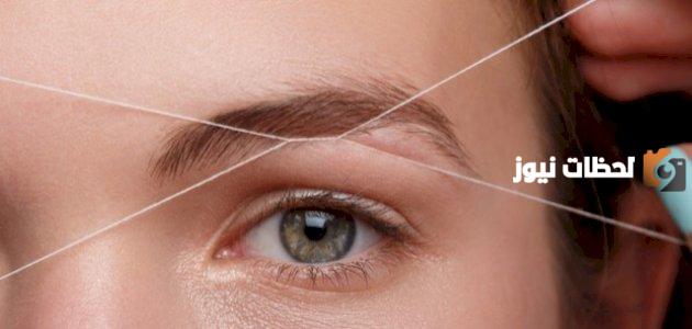 حكم إزالة الشعر بين الحاجبين