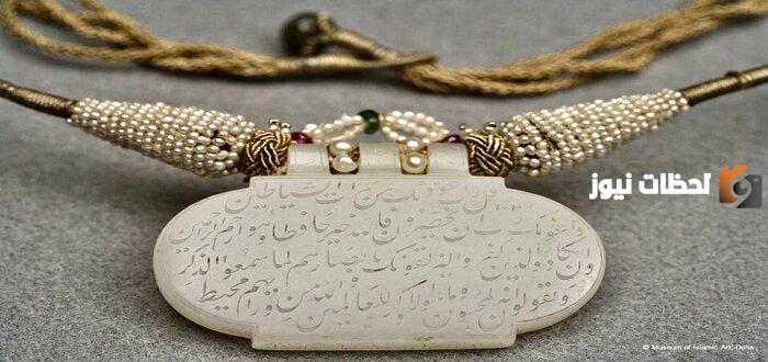 حكم تعليق شيئ من القرآن