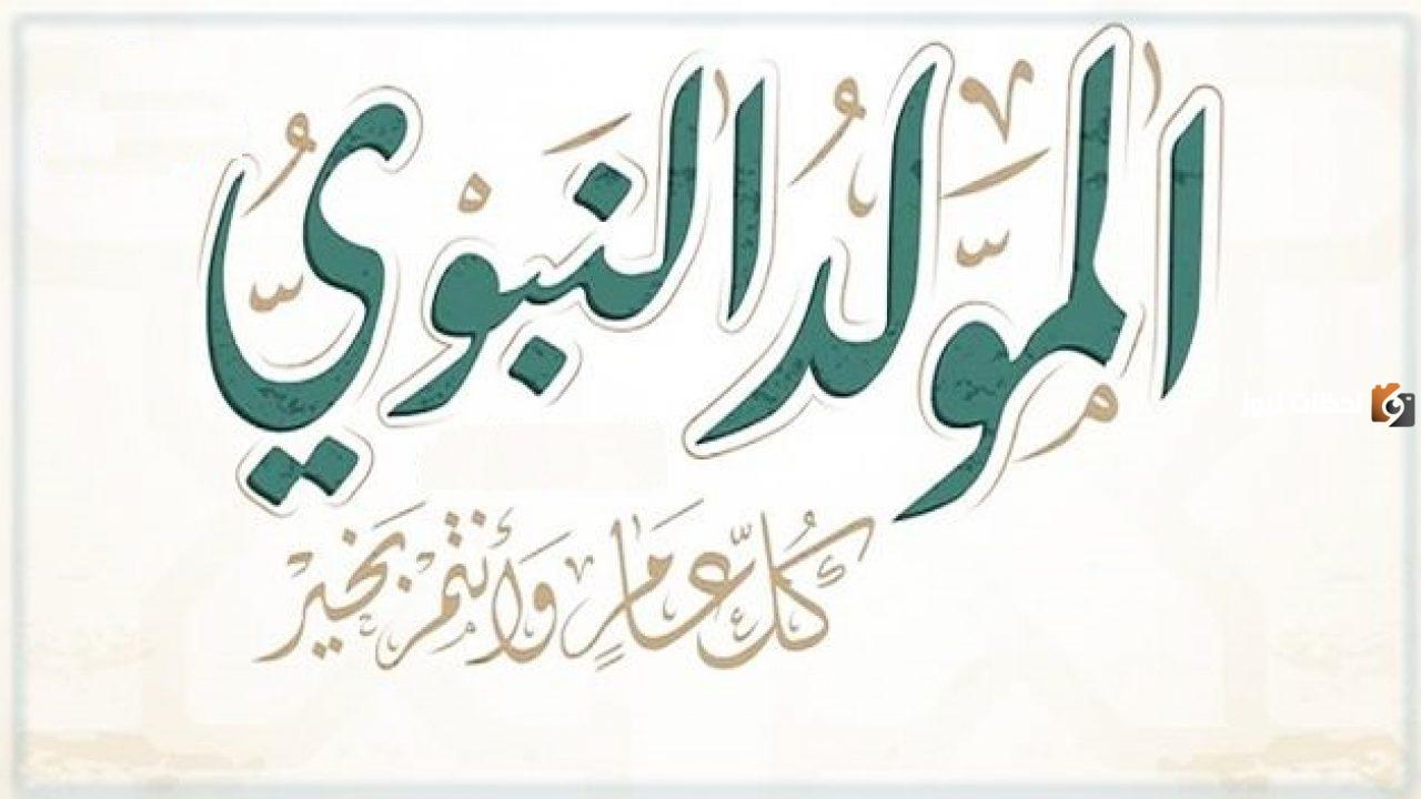 حكم توزيع الحلوى في المولد النبوي ابن باز