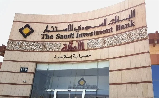 حكم فتح حساب في البنك السعودي للاستثمار