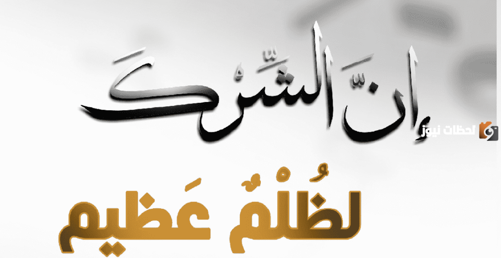 حكم محبة غير الله كمحبة الله