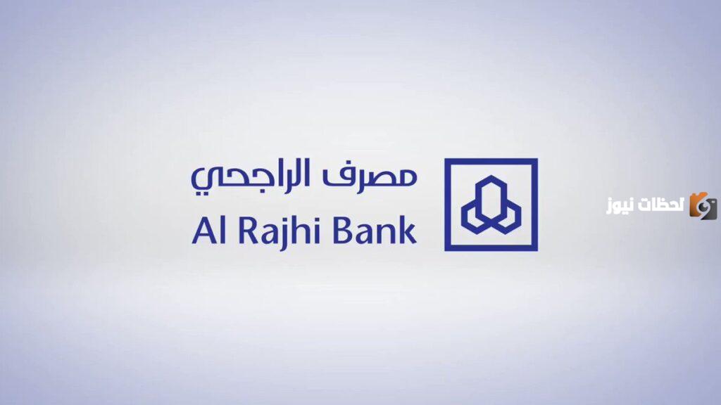 حل مشكلة خطأ في الرمز البريدي مصرف الراجحي