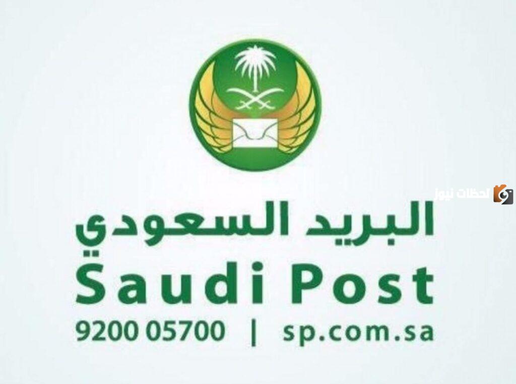 خدمات بريد واصل التجاري