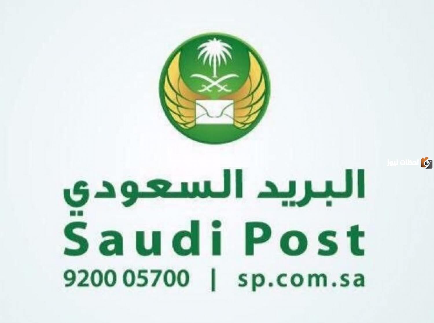 خدمات بريد واصل التجاري