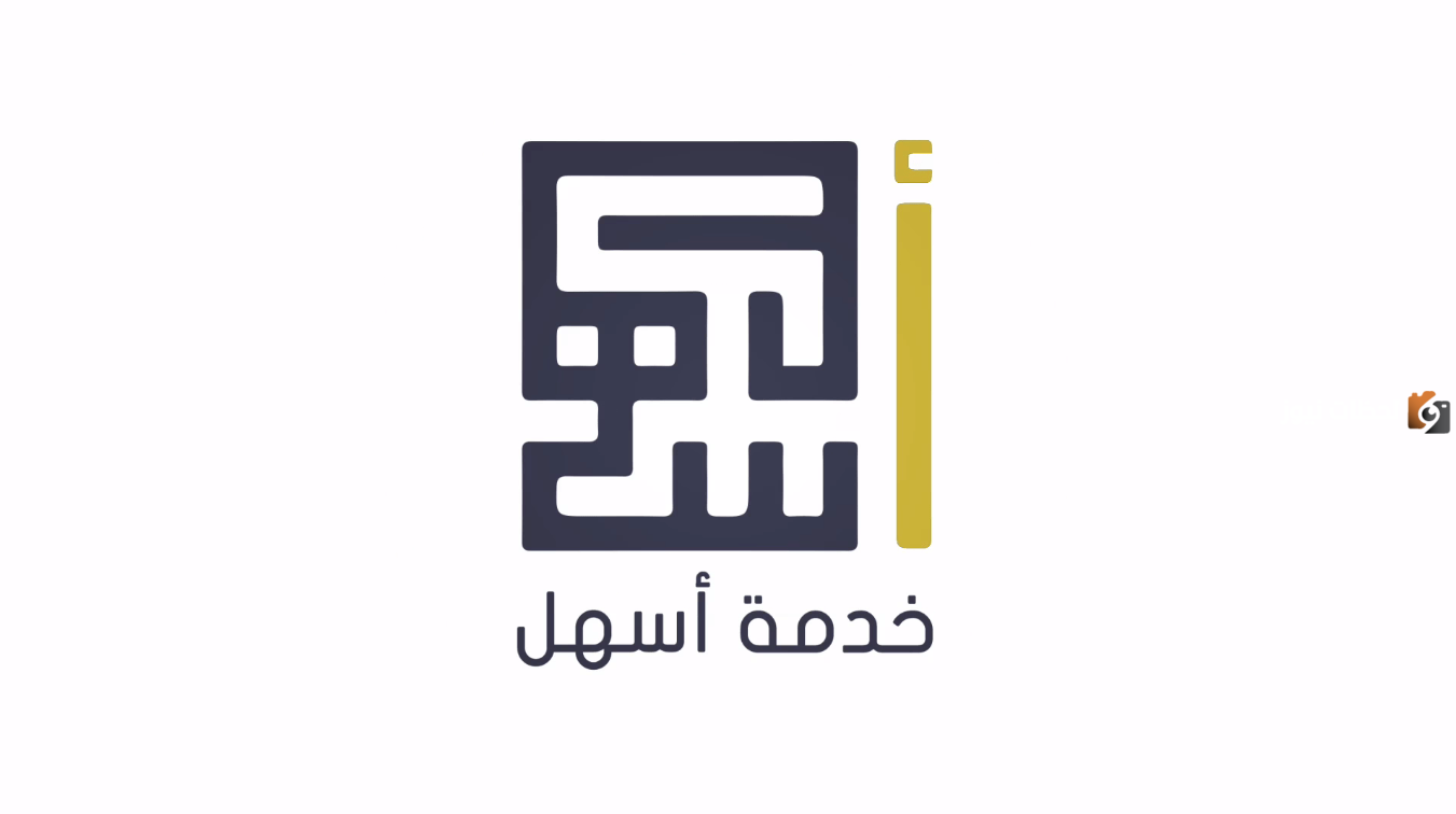 خدمة أسهل للشركات تسجيل الدخول e-portal.manpower.gov.kw
