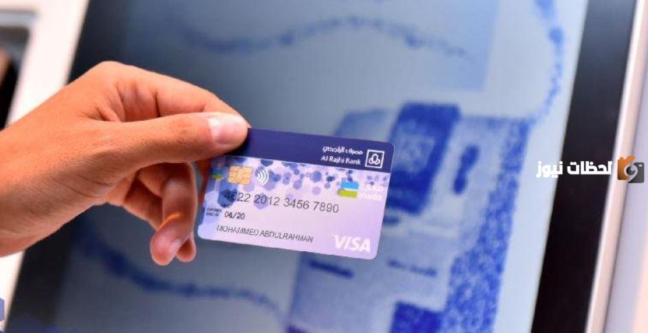 خدمة عملاء بنك الراجحي