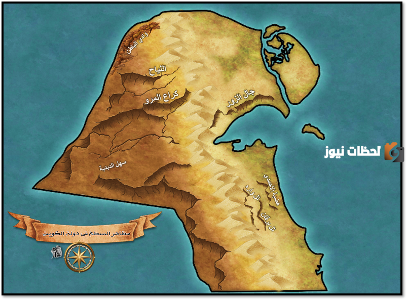 خريطة تضاريس دولة الكويت