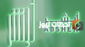 خطوات إسقاط سيارة مسحوبة من البلدية