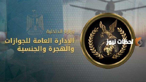 خطوات استخراج شهادة تحركات مستعجلة من العباسية