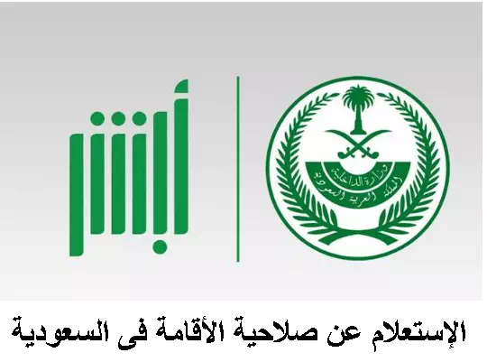 منصة ابشر 1445