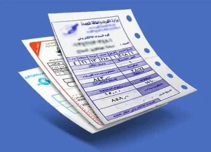 خطوات الاستعلام عن فاتورة الكهرباء بالاسم فقط