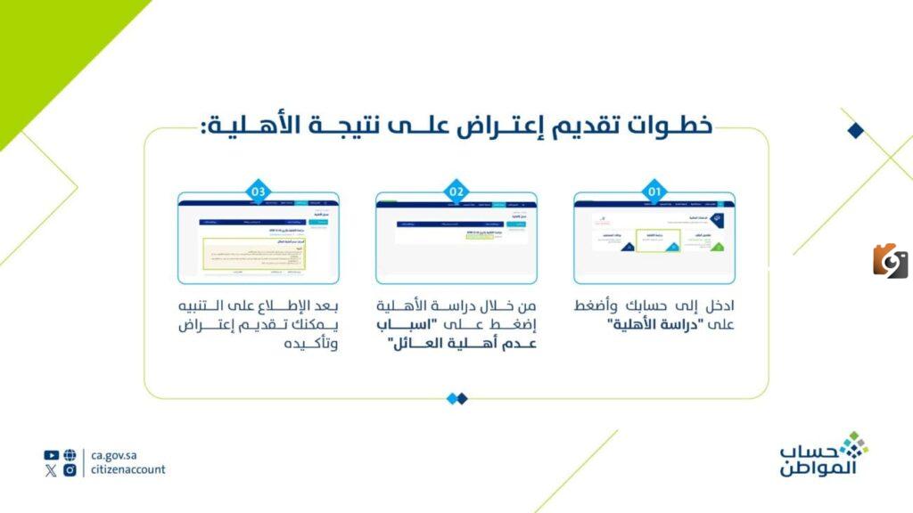 اعتراض على نتائج أهلية الدفعة 70