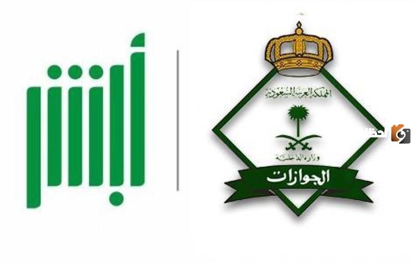 خطوات التسجيل في منصة قدوم السعودية