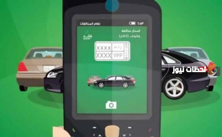 خطوات التعرف على صاحب السيارة بسهولة