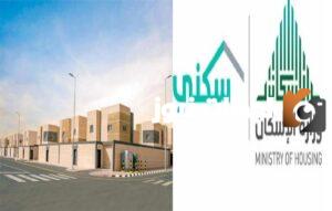 حجز ارض مجانيه في سكني 1445