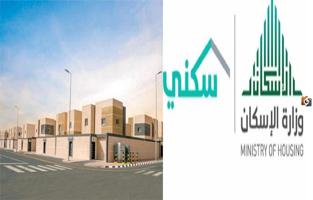 حجز ارض مجانيه في سكني 1445