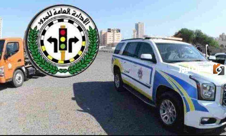خطوات دفع مخالفات المرور في الكويت