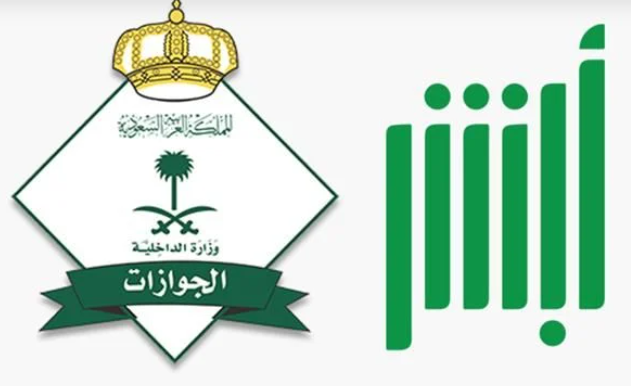 خطوات طباعة تاشيرة خروج نهائي برقم الإقامة عبر أبشر إلكترونيًا