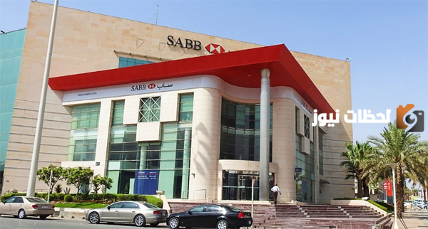 خطوات فتح حساب بنك ساب