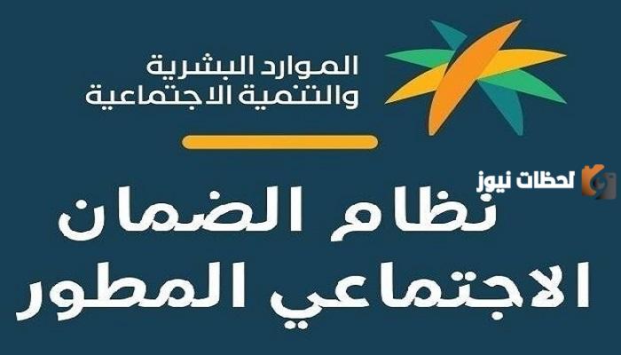 خطوات معرفة نتائج أهلية الضمان المطور عبر رابط وزارة الموارد البشرية