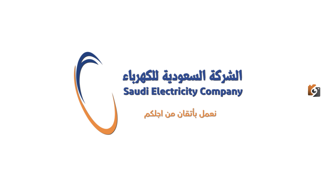 خطوات وإجراءات طريقة نقل ملكية عداد الكهرباء عن طريق الموقع