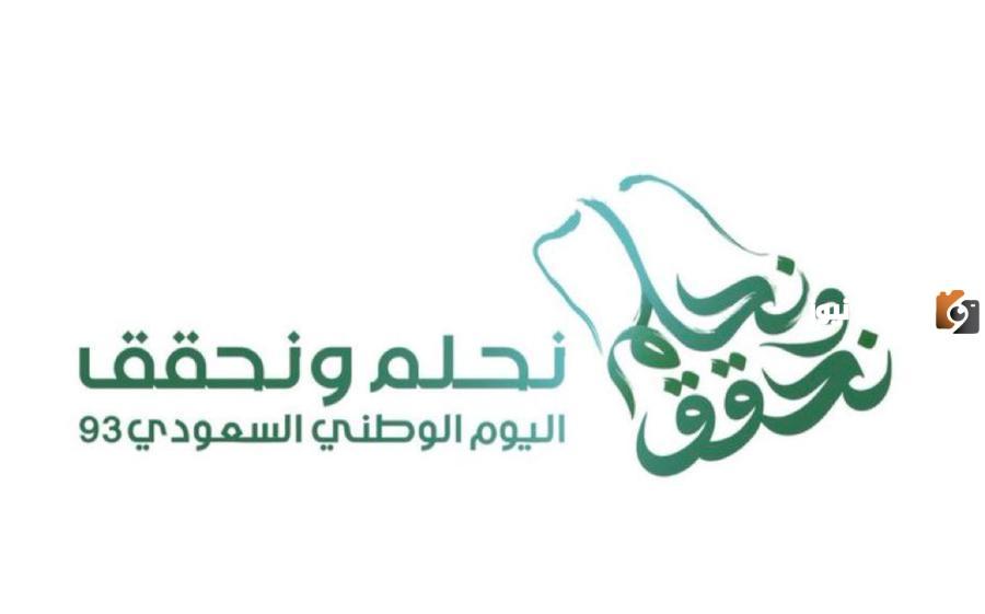 خواطر اليوم الوطني