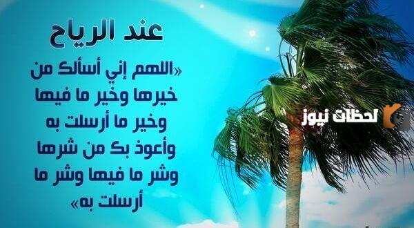 دعاء الرعد والبرق القوي والرياح الشديدة مكتوب كامل