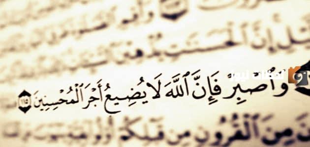 دعاء الصبر على الحزن والابتلاء