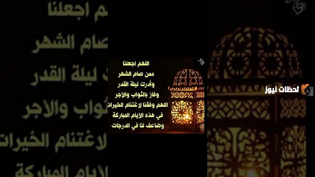 دعاء اللهم اجعلنا ممن ادرك ليلة القدر وقبلت توبته
